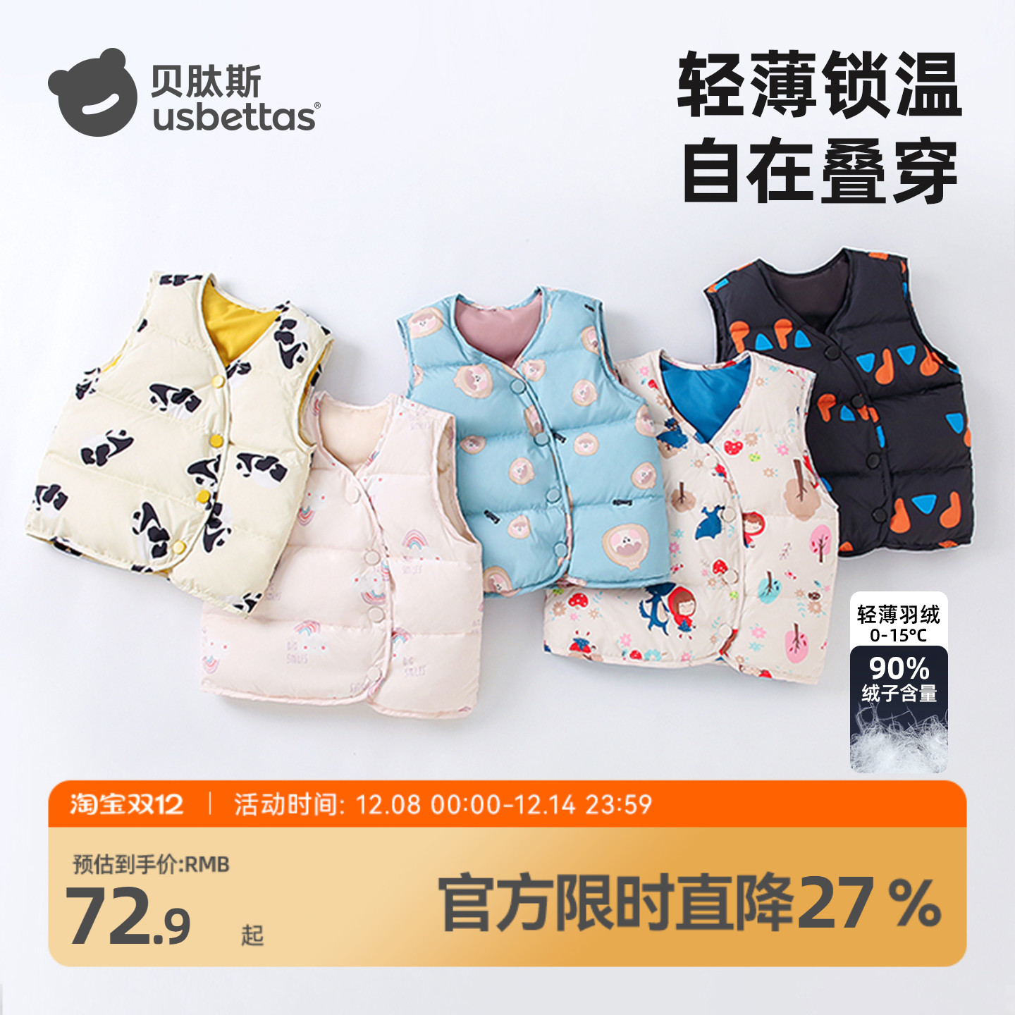 贝肽斯儿童轻薄羽绒马甲冬季2025新款男女童婴幼儿宝宝外穿背心S