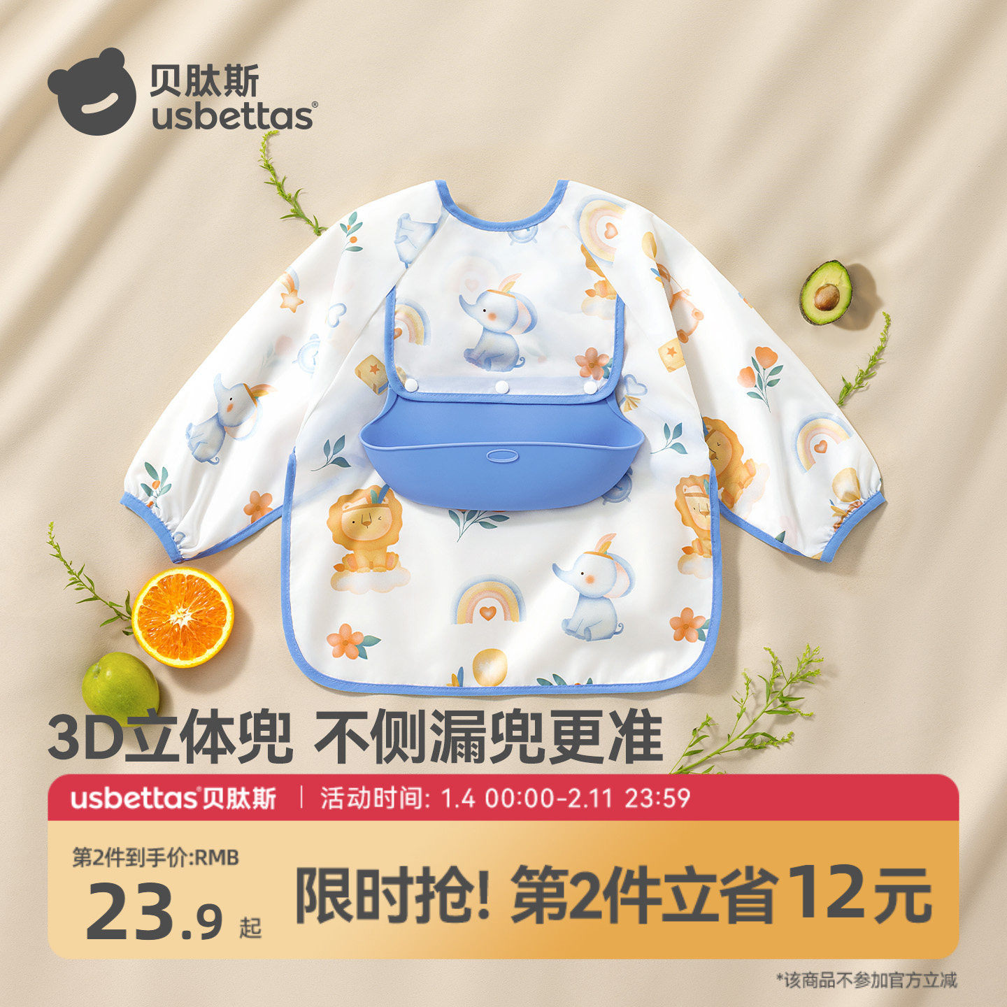 贝肽斯婴儿吃饭围兜春秋款宝宝食饭兜防水防脏罩衣儿童辅食反穿衣