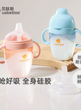 贝肽斯捏捏学饮杯婴儿喝水鸭嘴杯6个月以上宝宝儿童防呛吸管奶瓶