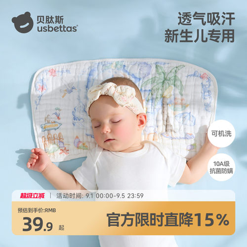 贝肽斯婴儿纱布云片枕防吐奶枕巾