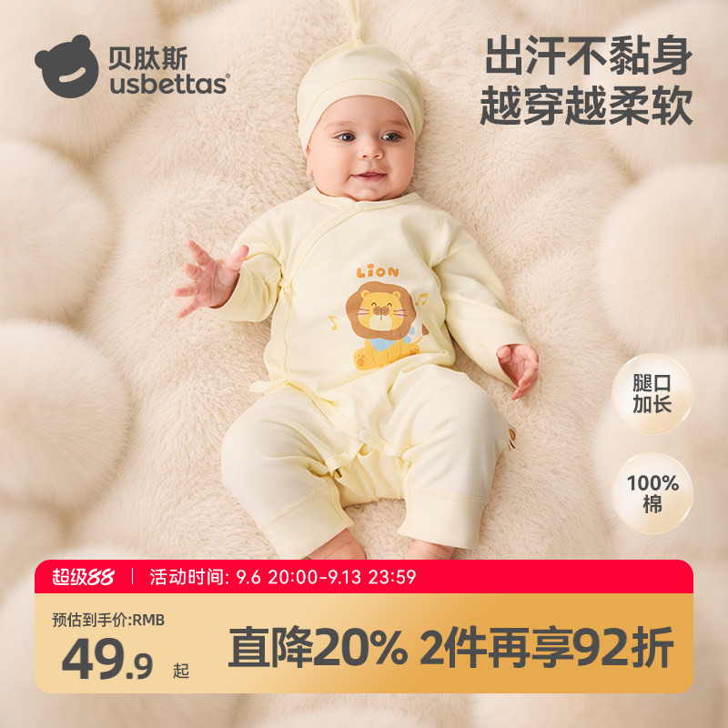 贝肽斯[猫肚棉]婴儿衣服秋季连体衣纯棉长袖新生幼儿宝宝睡衣爬服