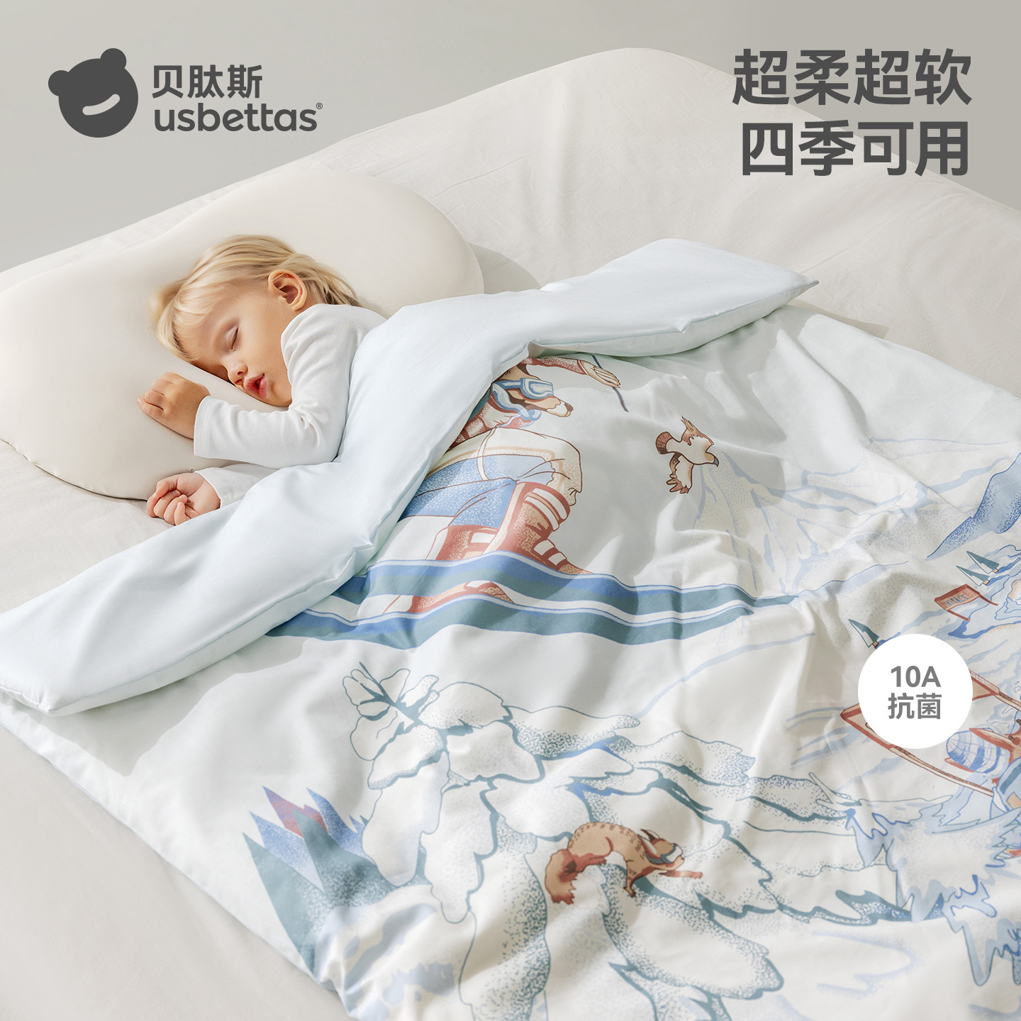 贝肽斯婴儿豆豆绒纯棉被套
