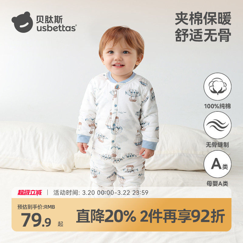 贝肽斯儿童秋衣秋裤套装夹棉冬季男女宝宝保暖内衣新生婴儿衣服S