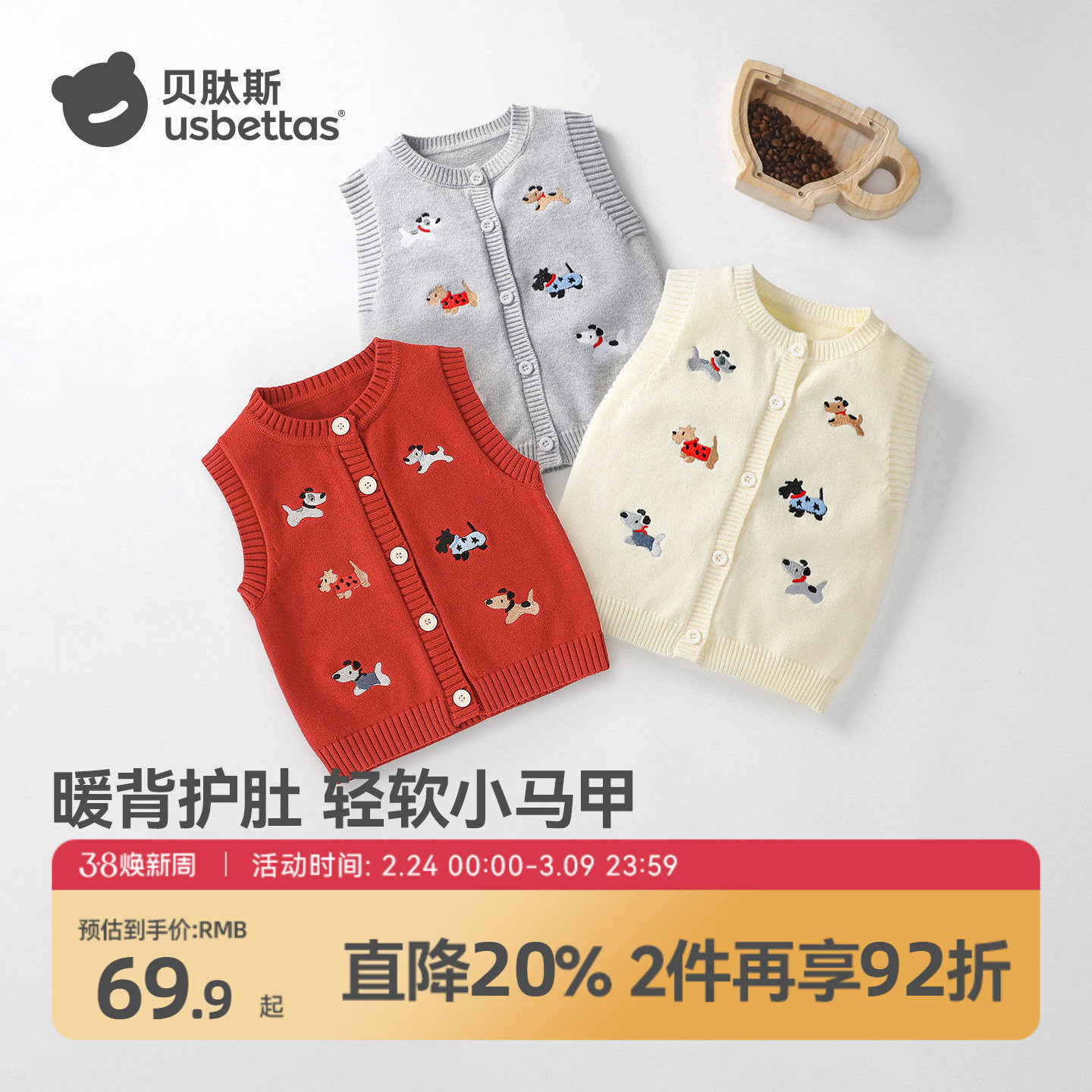 贝肽斯儿童针织马甲春秋加厚婴儿背心保暖坎肩红色开衫宝宝上衣S