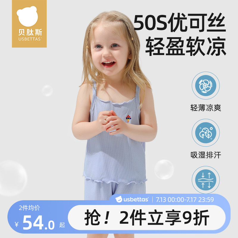 贝肽斯女童睡衣家居夏季