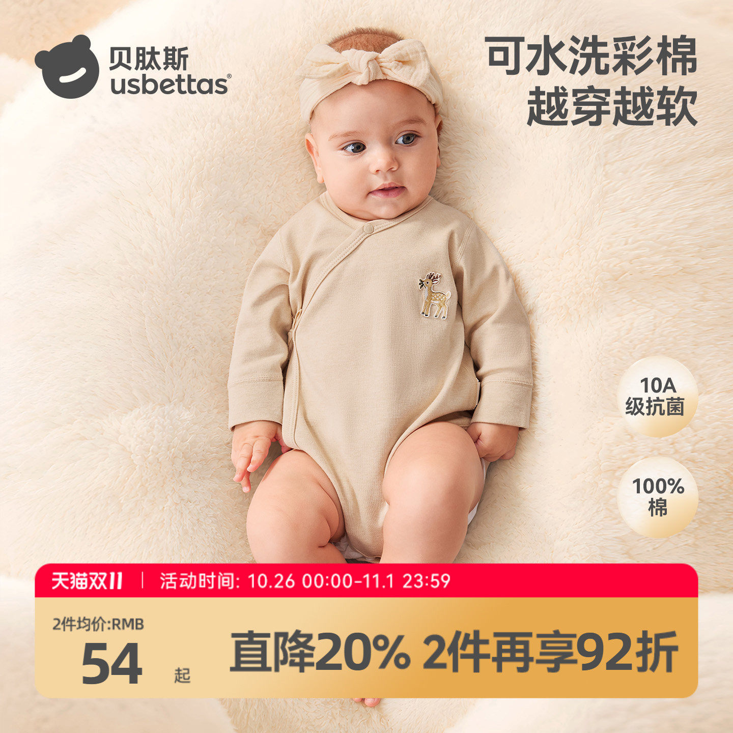 贝肽斯[彩棉]婴儿包屁衣秋季长袖连体衣新生幼儿宝宝衣服三角哈衣