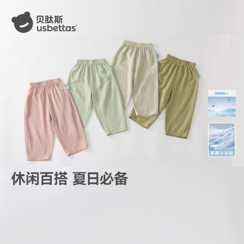 贝肽斯儿童防蚊裤男女童亚麻裤子