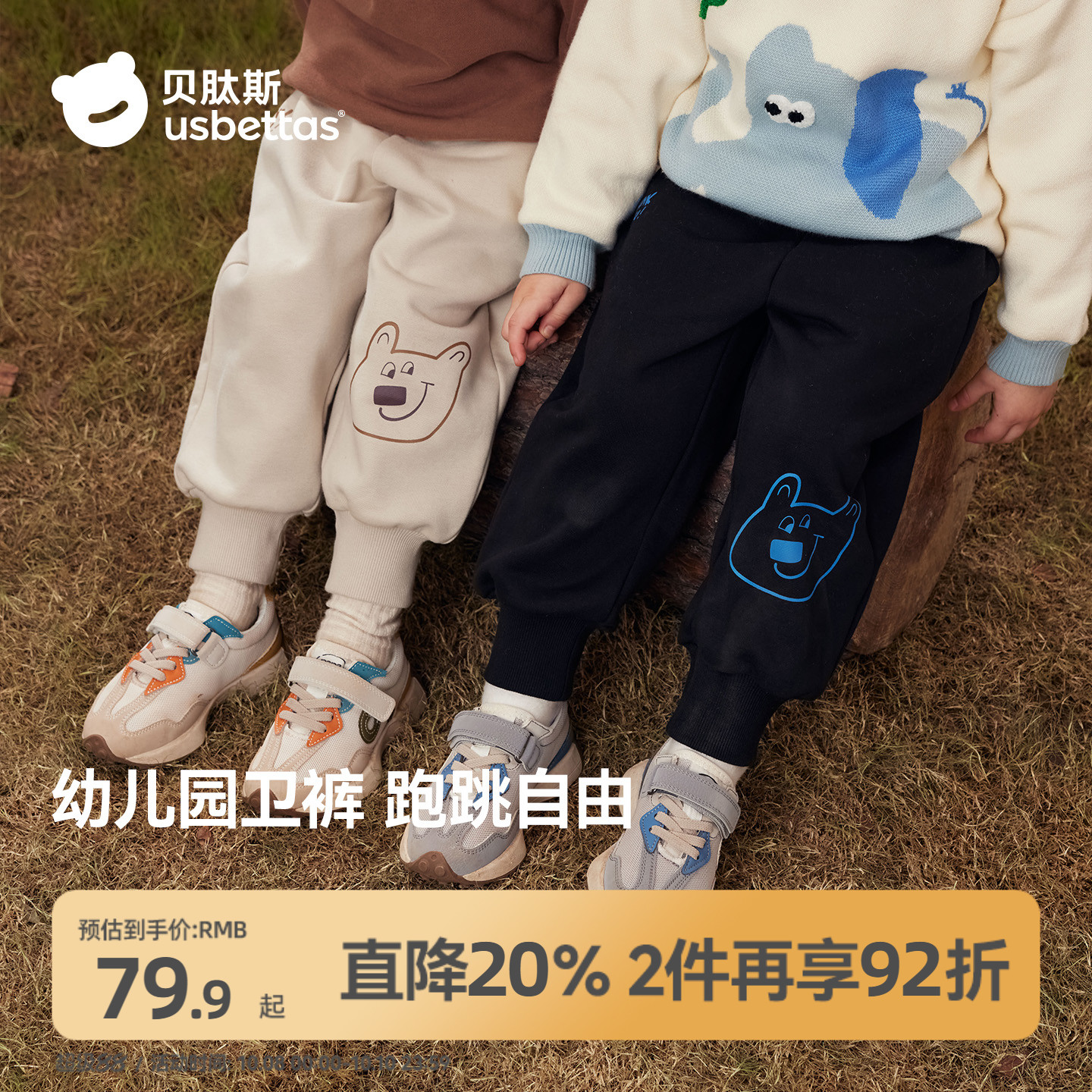 贝肽斯儿童卫裤2025早秋新款长裤