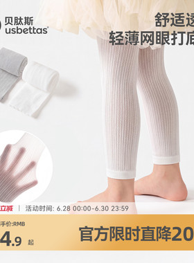 贝肽斯女童打底裤夏季薄款儿童九分裤宝宝防蚊裤婴儿白色网眼裤S