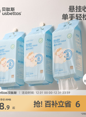 贝肽斯婴儿绵柔巾婴幼儿洗擦脸干湿两用洁面巾棉柔巾壁挂抽取式