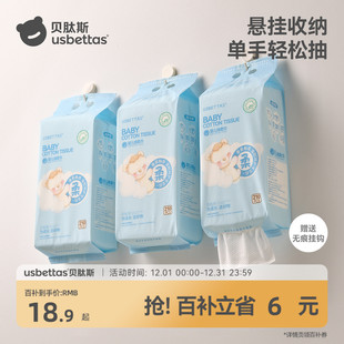 贝肽斯婴儿绵柔巾婴幼儿洗擦脸干湿两用洁面巾棉柔巾壁挂抽取式