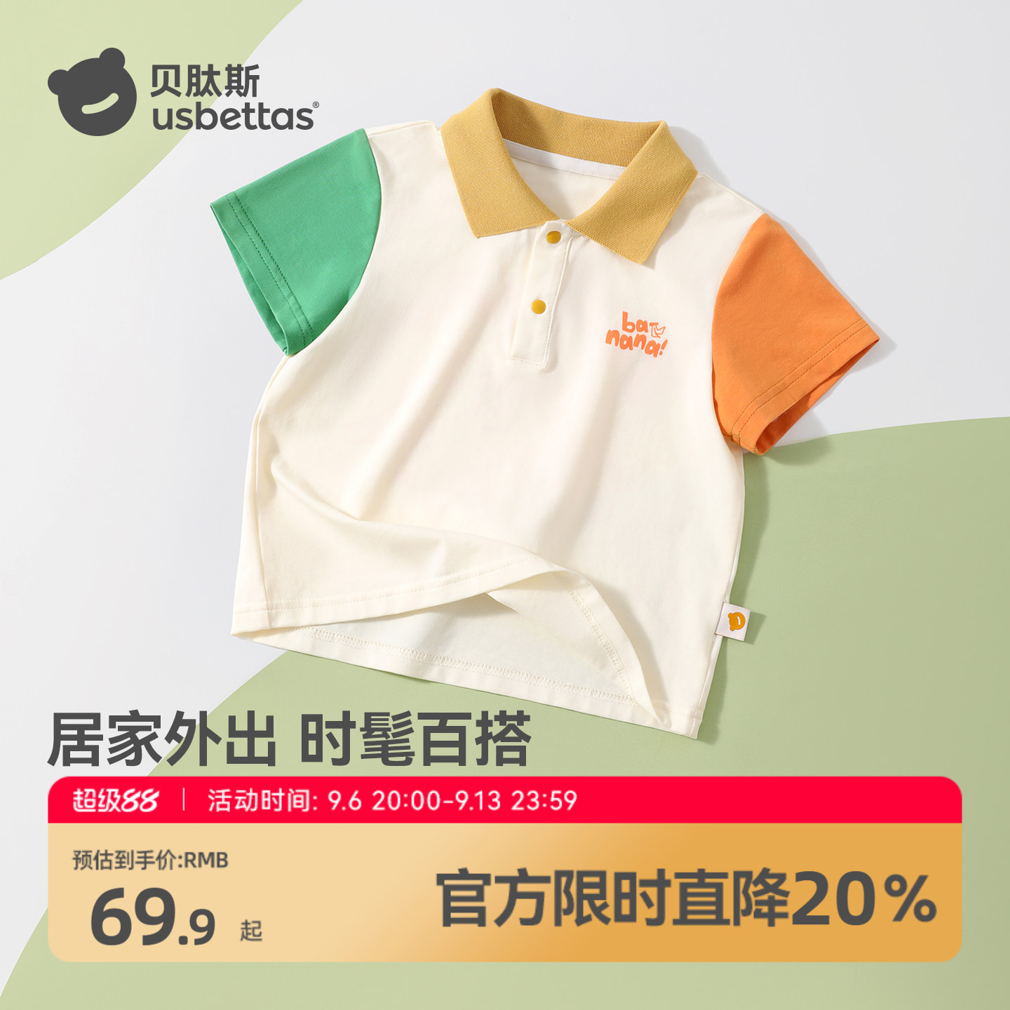 贝肽斯儿童短袖T恤POLO衫男宝图片