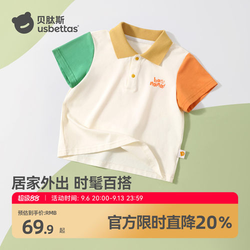 贝肽斯儿童短袖T恤POLO衫男宝