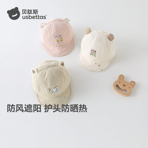 贝肽斯婴儿春季遮阳防风鸭舌帽