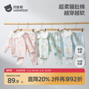 宝宝睡衣a类衣服纯棉无骨女 2026新款 贝肽斯儿童家居服套装 春夏季