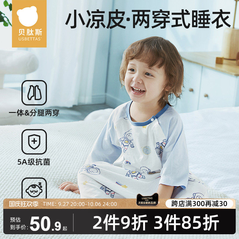 贝肽斯婴儿睡衣春秋夏季宝宝睡袋薄款防踢被纯棉儿童睡袍裙连体衣属于什么档次？