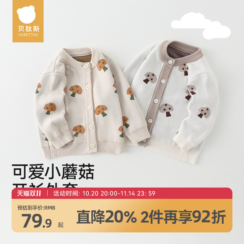 贝肽斯毛衣针织开衫2025秋季新款男女宝宝婴儿上衣外套儿童开衫S