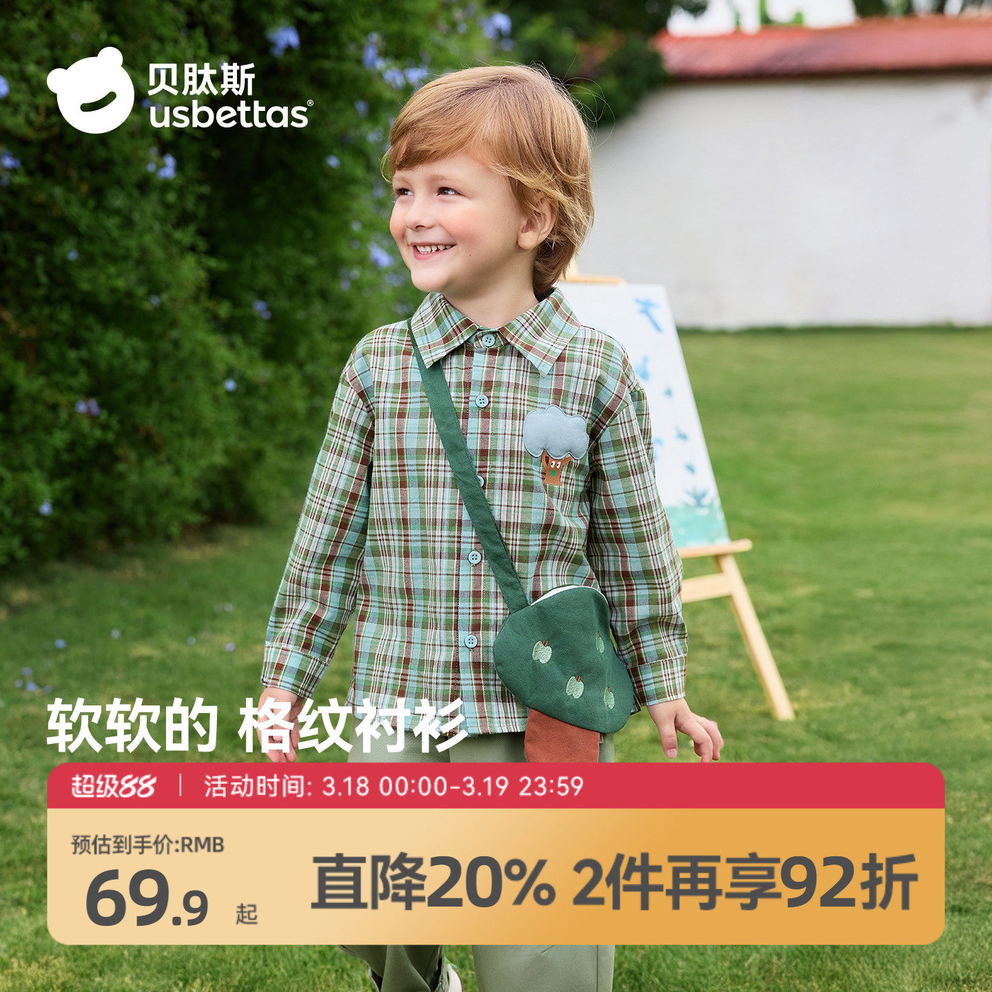 贝肽斯[纯棉]儿童格子衬衫男童装2026新款宝宝春装上衣长袖衬衣