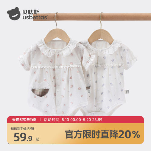 贝肽斯夏季短袖包屁衣女宝纯棉