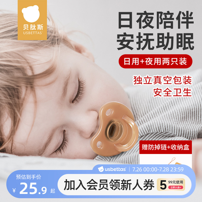 贝肽斯安抚奶嘴新生儿婴儿防胀气0-3到6个月宝宝一岁以上睡觉神器