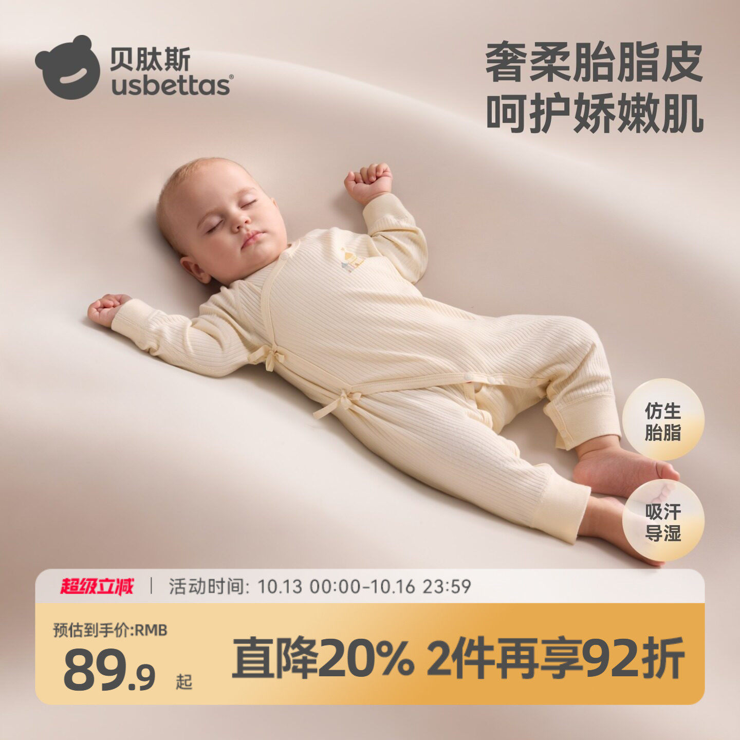 贝肽斯[胎脂皮]婴儿衣服秋冬季长袖连体衣新生婴幼儿宝宝睡衣爬服