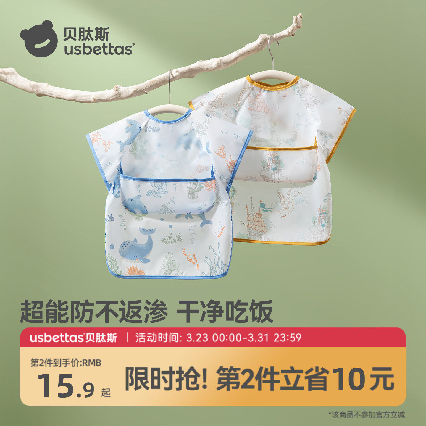 贝肽斯宝宝吃饭围兜防水防脏儿童罩衣婴儿辅食大饭兜幼儿园反穿衣