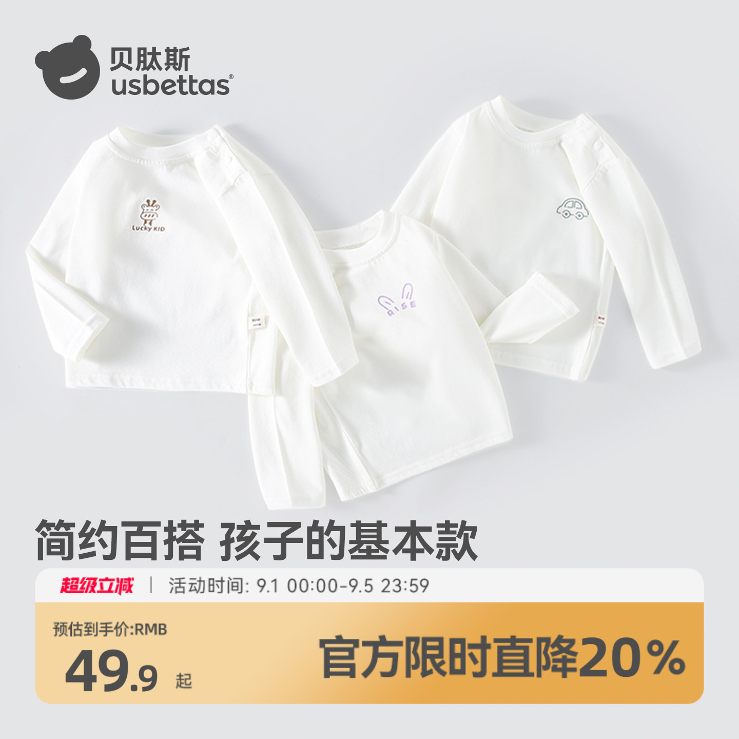贝肽斯儿童打底衫长袖T恤纯棉秋图片