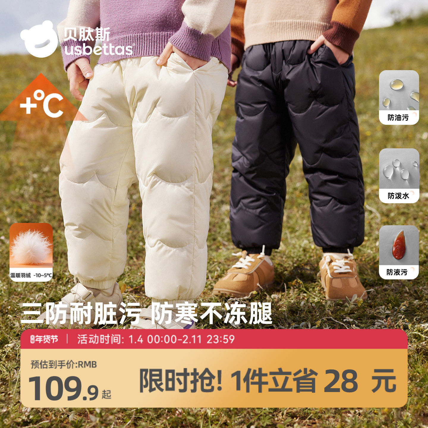 贝肽斯[三防]儿童羽绒裤保暖男女童宝宝2025新款秋冬婴儿外穿防寒,童装/婴儿装/亲子装,羽绒裤,淘宝优惠券,粉丝福利购,淘宝优惠卷