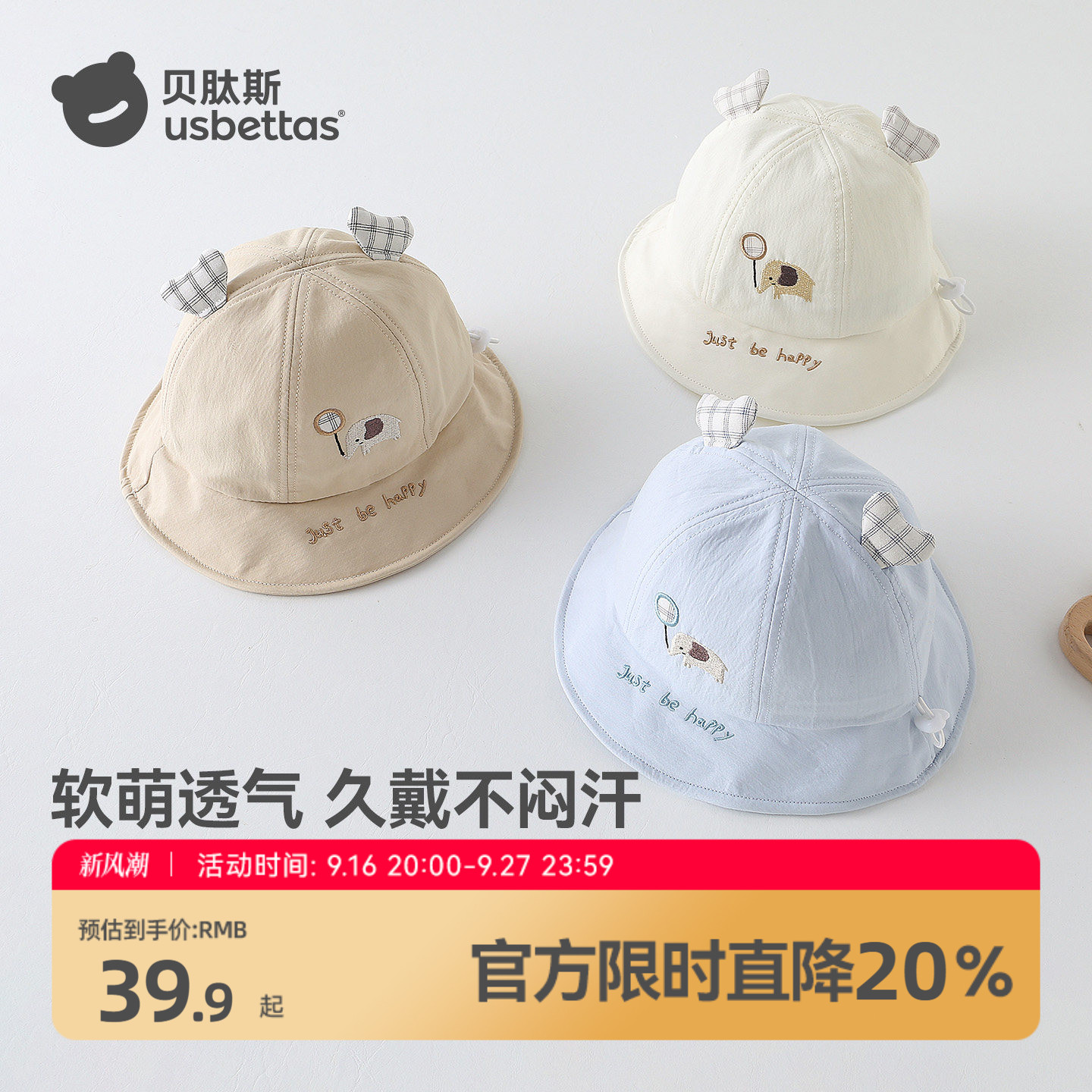 贝肽斯宝宝春季外出防晒渔夫帽图片