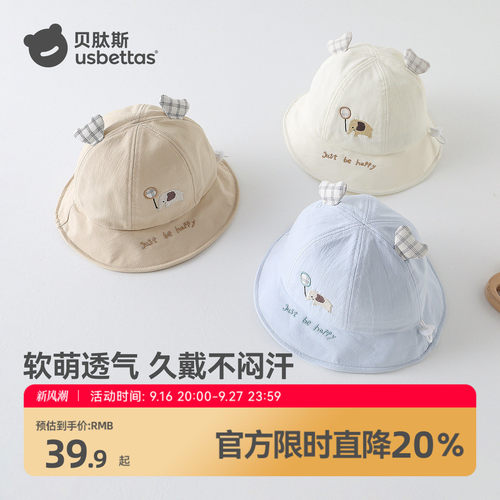 贝肽斯宝宝春季外出防晒渔夫帽