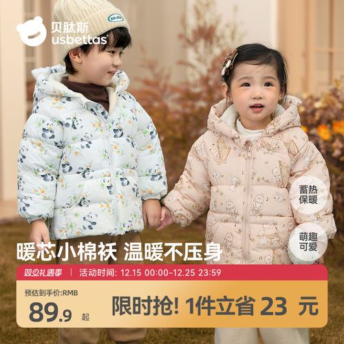 贝肽斯儿童棉服2025冬装新款