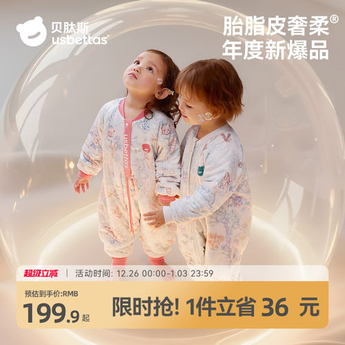 【金靖推荐】贝肽斯肽脂皮睡袋