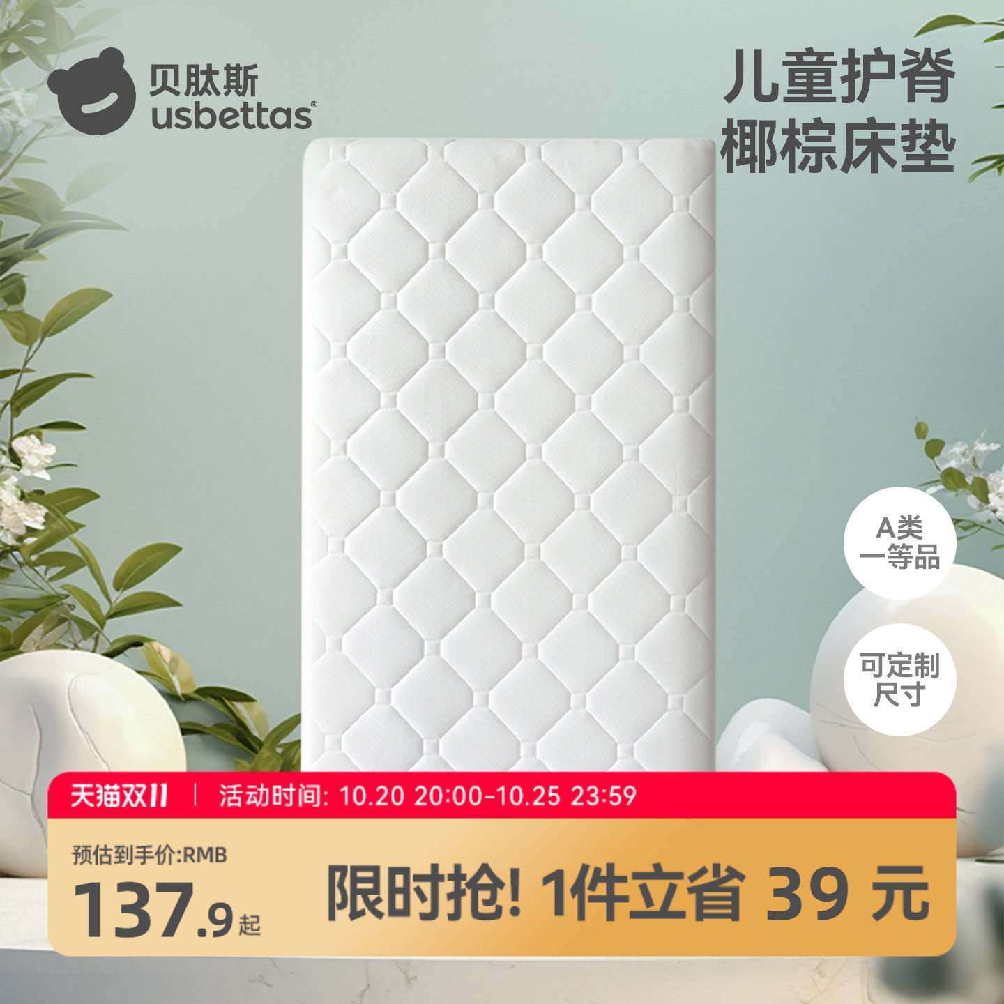 贝肽斯婴儿床垫天然椰棕宝宝乳胶拼接床垫儿童专用幼儿园床褥定制