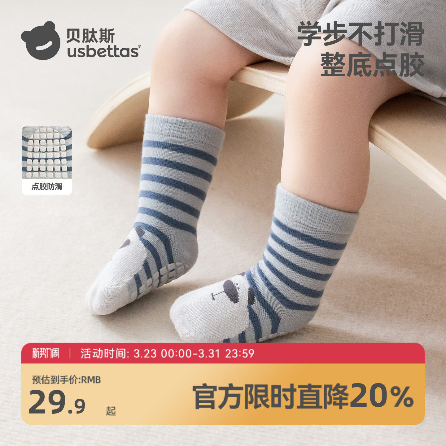 贝肽斯婴儿地板袜春夏男宝宝室内学步袜防滑隔凉儿童中筒袜夏季S