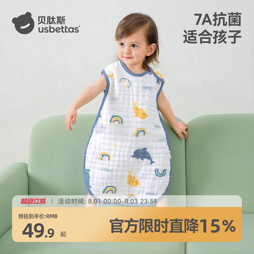 贝肽斯夏季纯棉背心睡袋