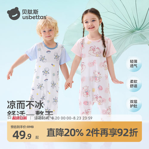 贝肽斯儿童连体睡衣夏季薄款短袖