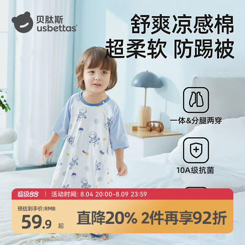 贝肽斯婴儿睡袋薄款夏季纯棉睡衣