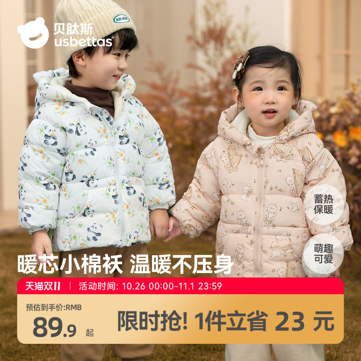 贝肽斯儿童棉服冬装新款男女童加厚棉袄宝宝加绒棉衣厚百搭外套S