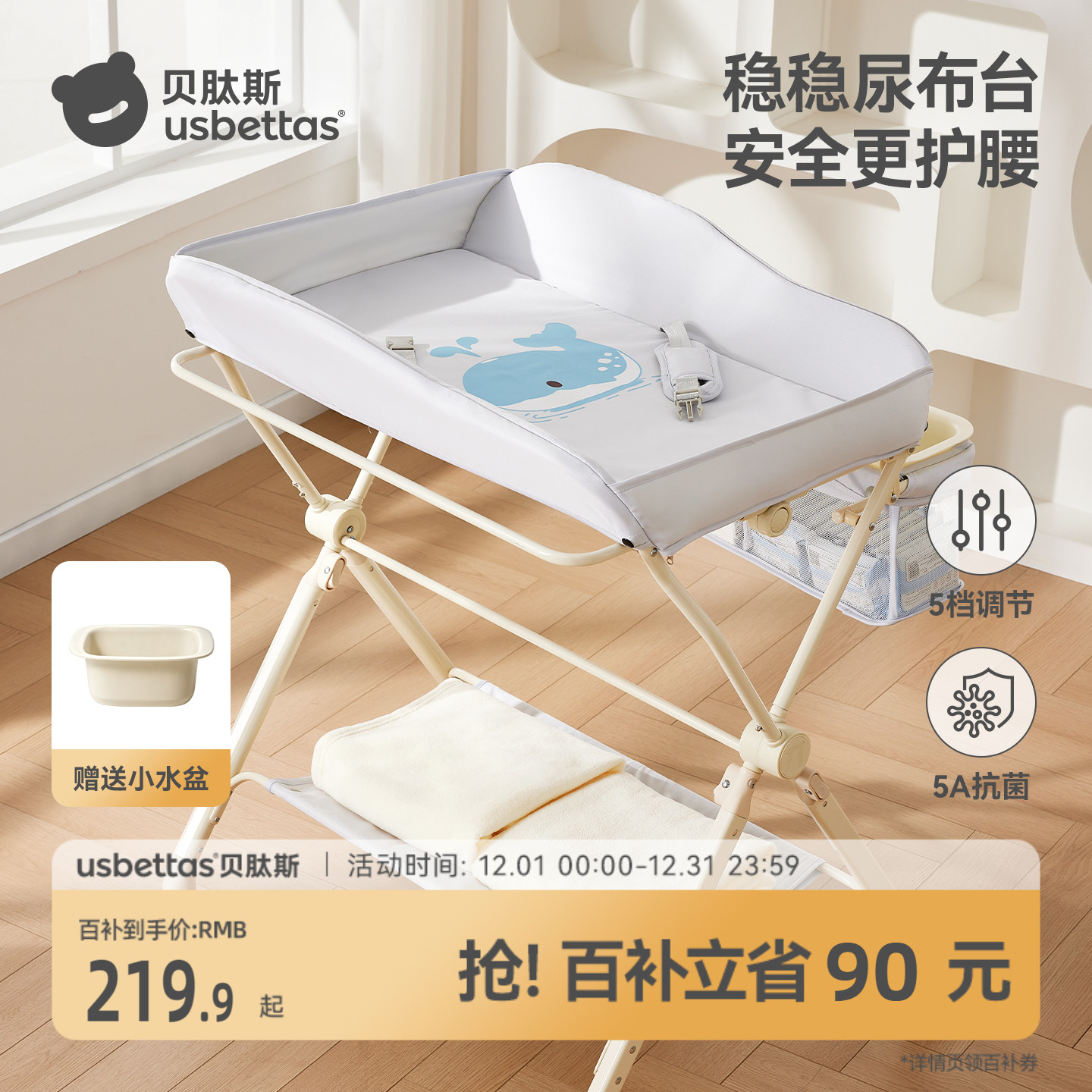 尿布台婴儿护理台多功能换尿布