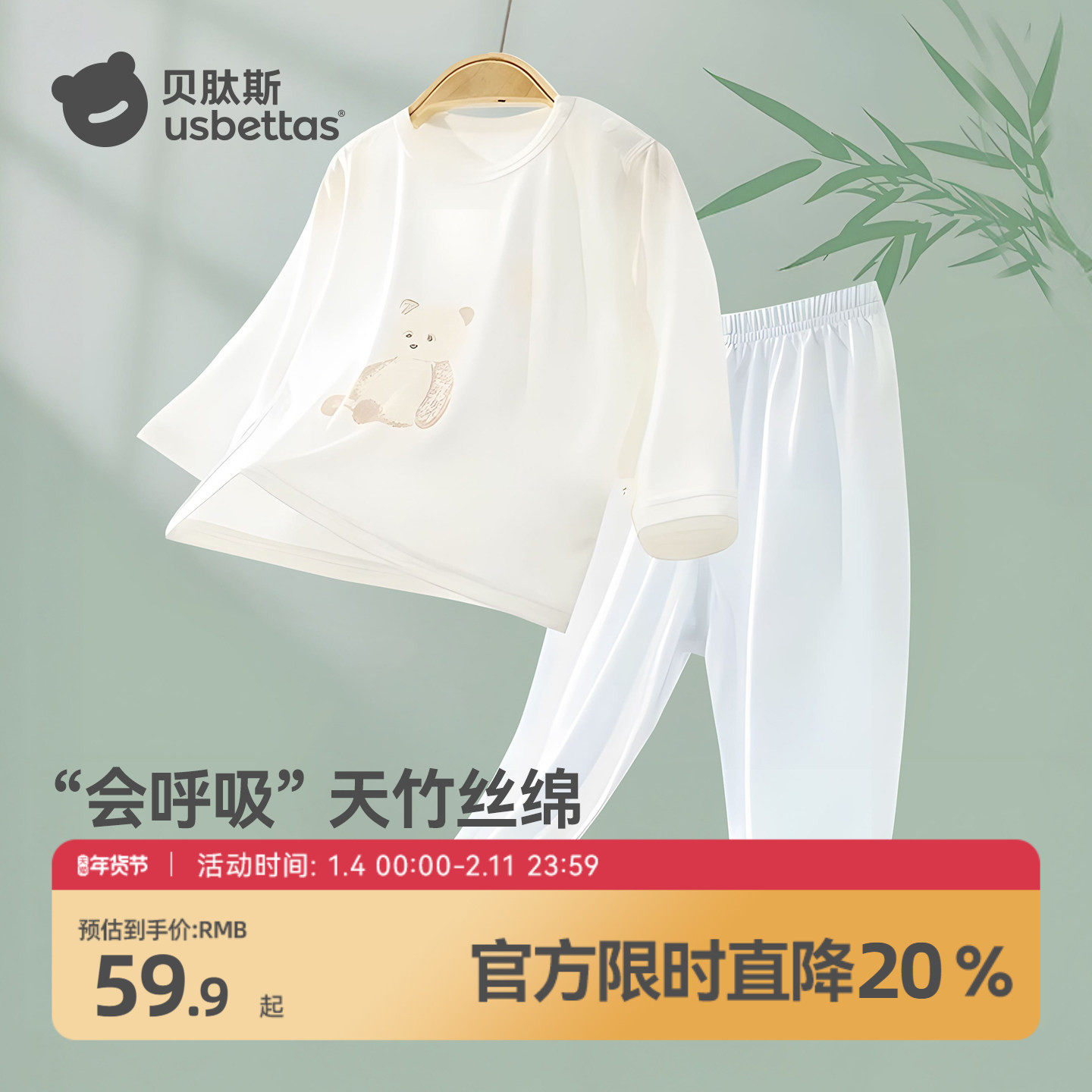 贝肽斯婴儿衣服夏季薄款长袖家居服凉感空调服宝宝分体睡衣套装S
