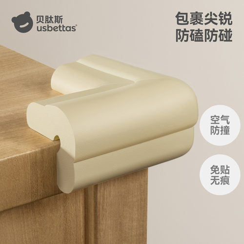 贝肽斯免贴胶防撞角桌角保护套