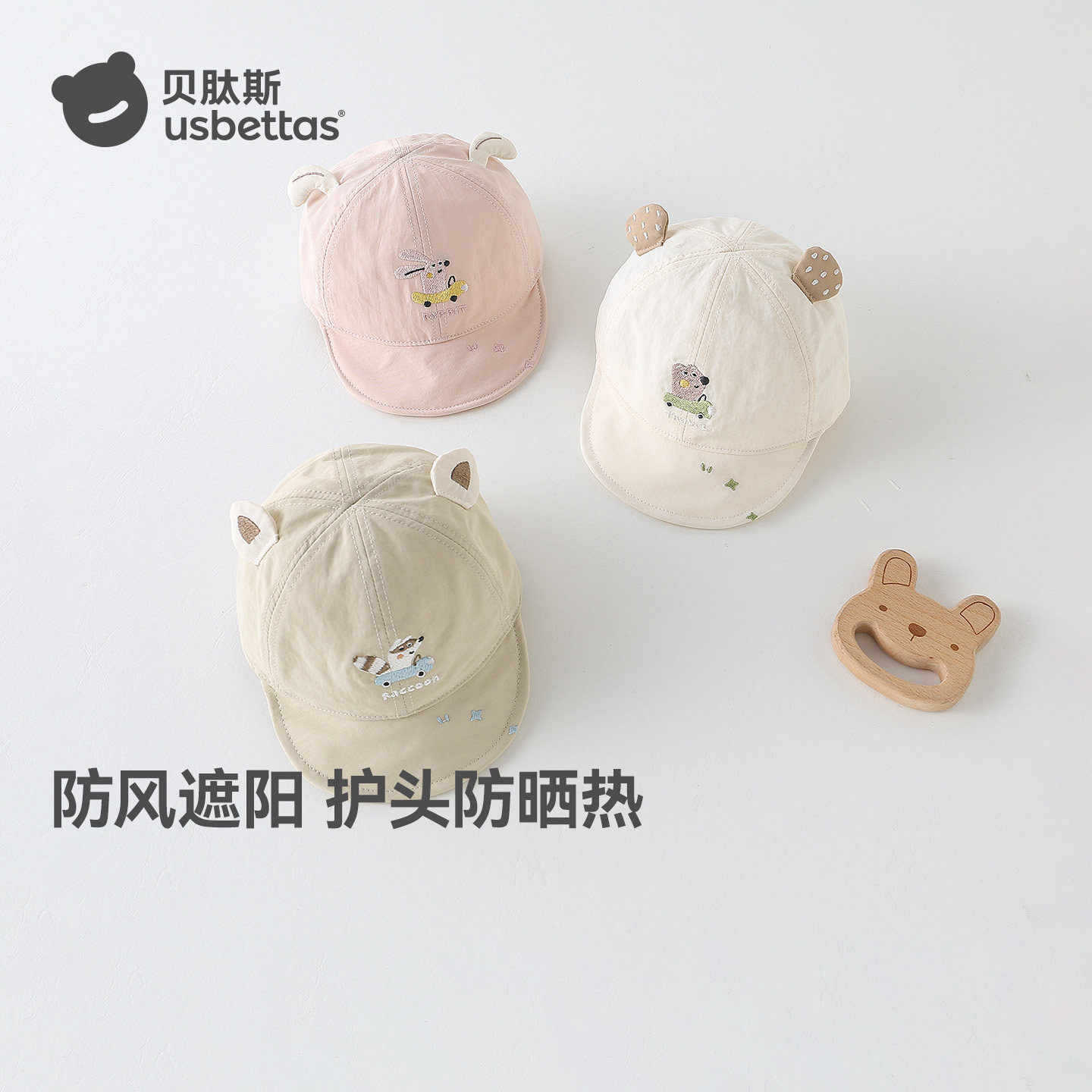 贝肽斯婴儿帽子春季小月龄防晒鸭舌帽男女宝宝可爱防风遮阳帽S