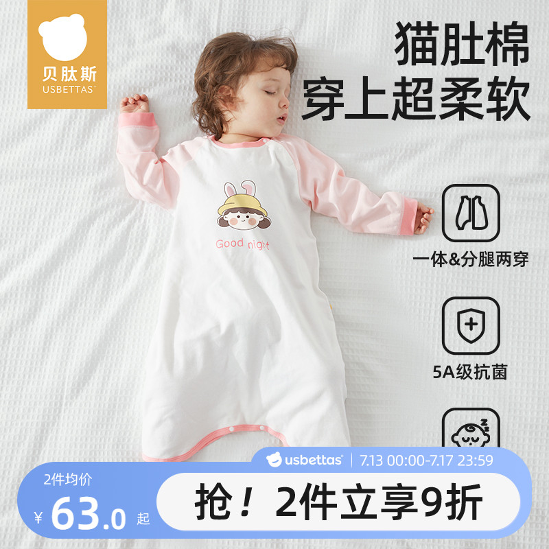 贝肽斯春秋连体衣睡衣