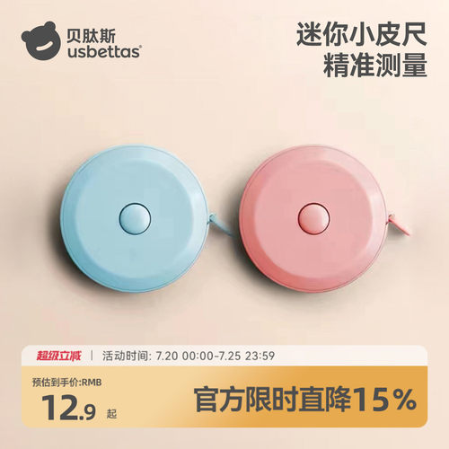 【精准测量高精度小卷尺】