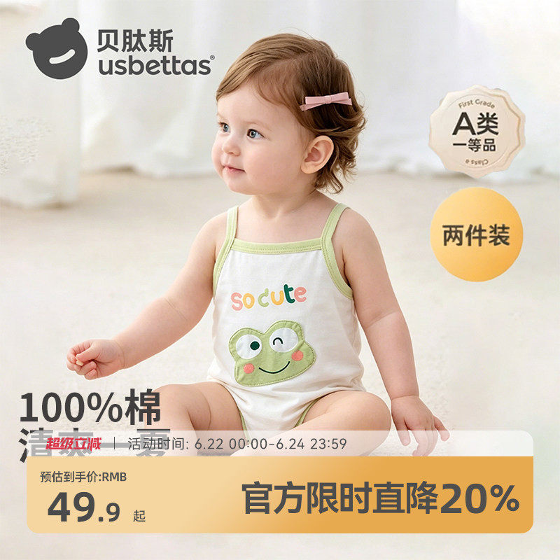 贝肽斯[两件装]婴儿吊带包屁衣夏季薄款纯棉a类男女宝宝背心爬服S