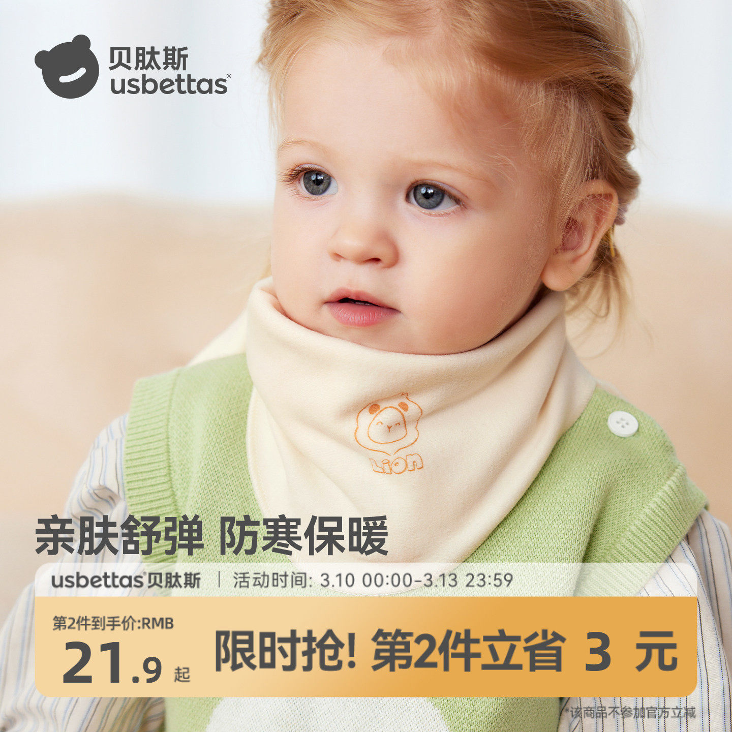 贝肽斯儿童三角围巾冬季婴儿围脖防风保暖加厚男女宝宝护颈脖套