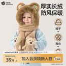 贝肽斯儿童帽子围巾一体帽冬季 男女宝宝防风保暖围脖毛绒护耳帽S