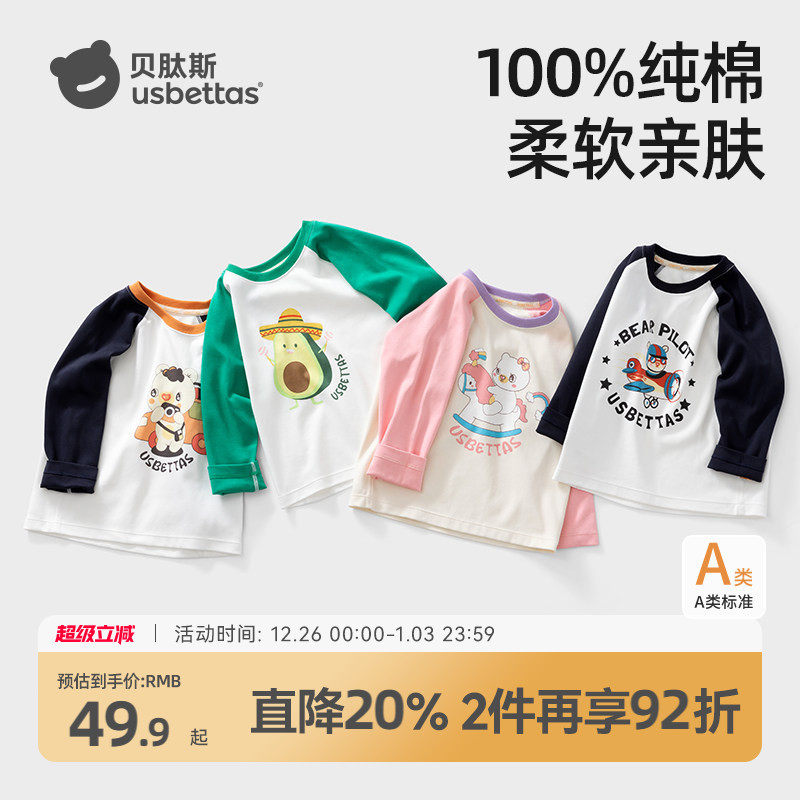 �ۻ��㣺����ͼ�� 80cm ����˹��ͯ����T����װ�¿�� 89.82Ԫ��2��(��44.91Ԫ/��)