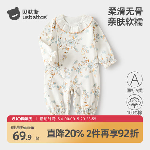 娃娃领可爱婴儿连体衣