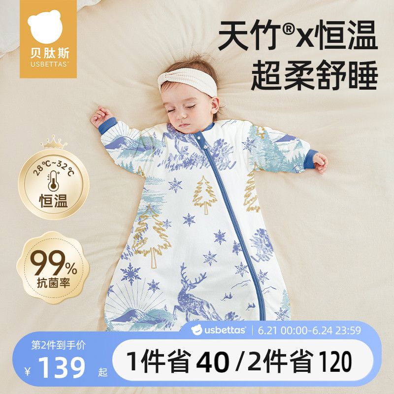 贝肽斯【肽柔】婴儿睡袋秋冬款恒温新生儿童宝宝一体式冬季防踢被